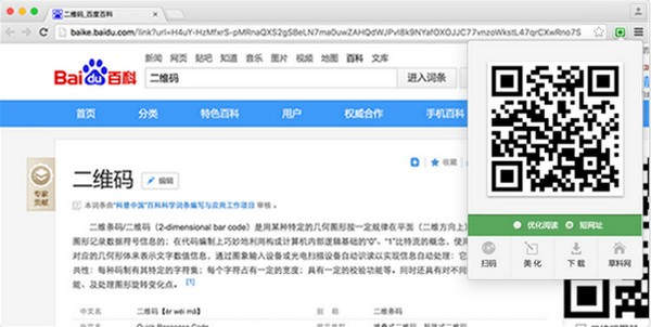 草料二维码生成器下载-草料二维码生成器官网版手机版下载