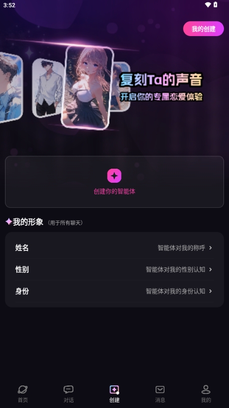 TA梦伴侣app最新版本
