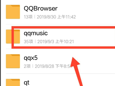 qq音乐播放器
