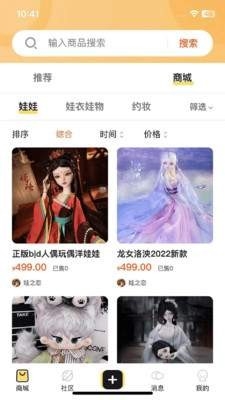 Doll box潮玩购物官方版
