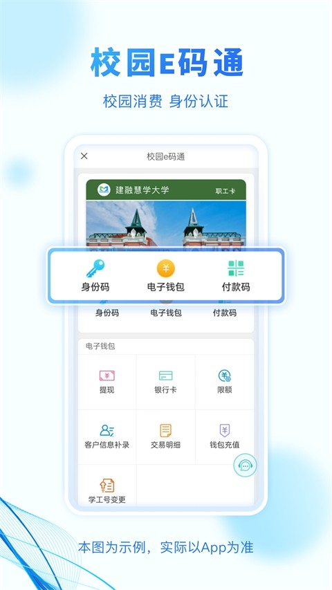 建融慧学app下载安装