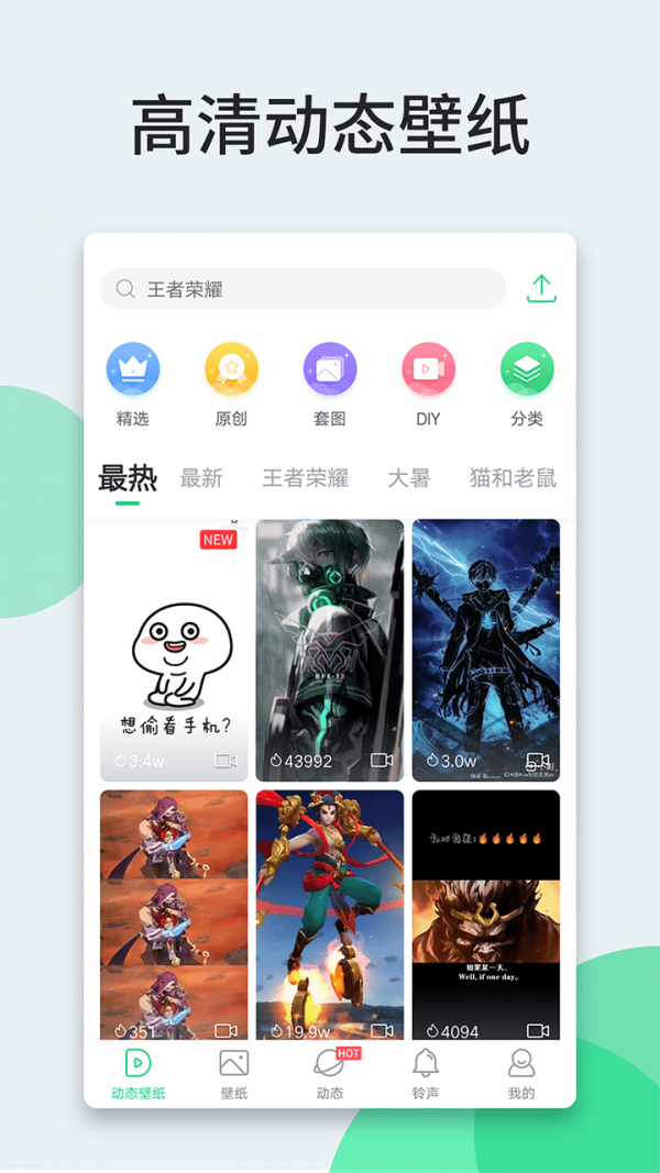 壁纸多多新版