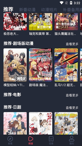 Edd动漫app安卓版