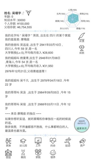 模拟人生路正版游戏