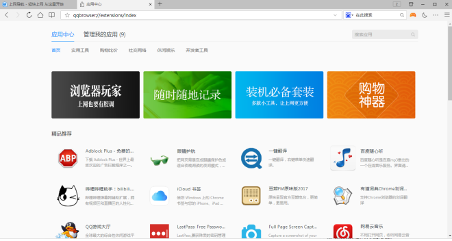 qq浏览器下载安装2021最新版-qq浏览器下载安装2021最新安卓版
