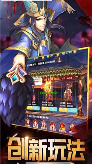 骁将三国手机版