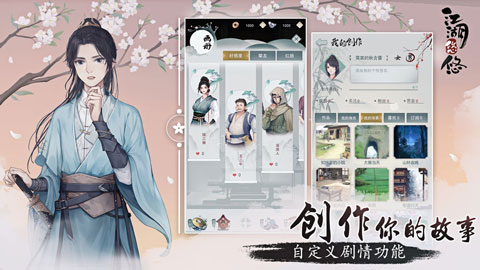 江湖悠悠安卓版