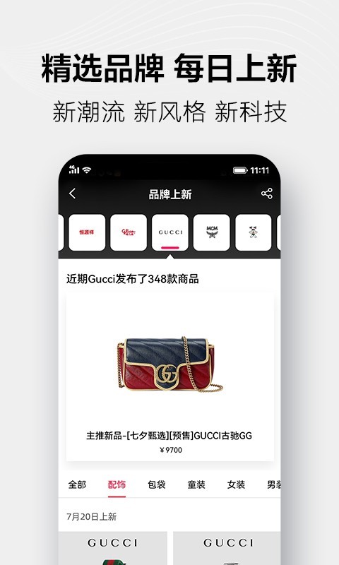 天猫商城官网版