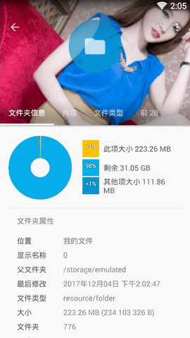 Solid Explorer 2.8.3