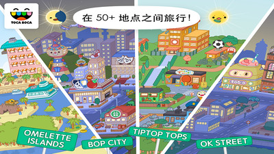 托卡世界正式版