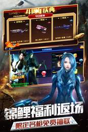 4399火线精英