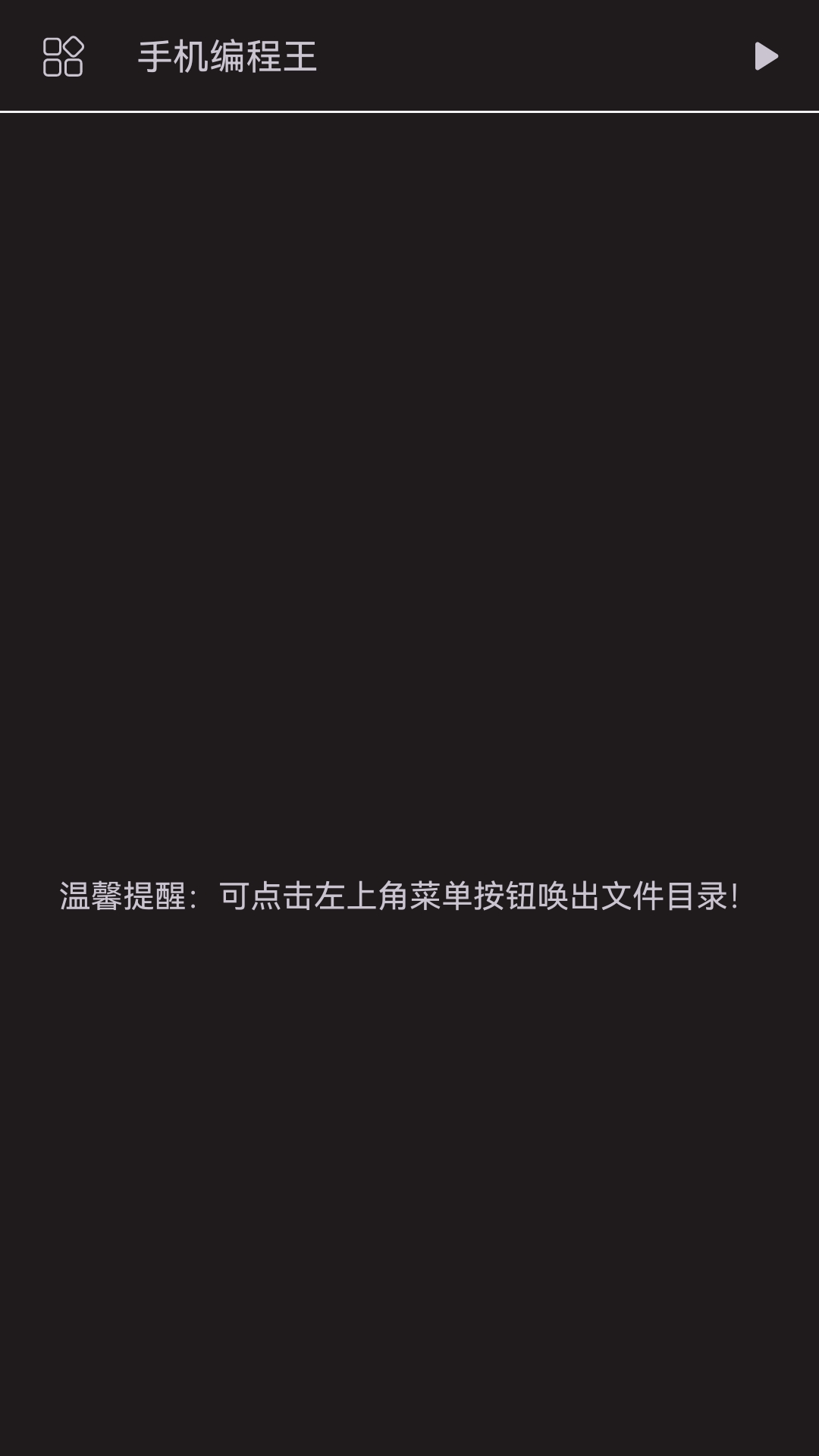 Aide编译器最新版