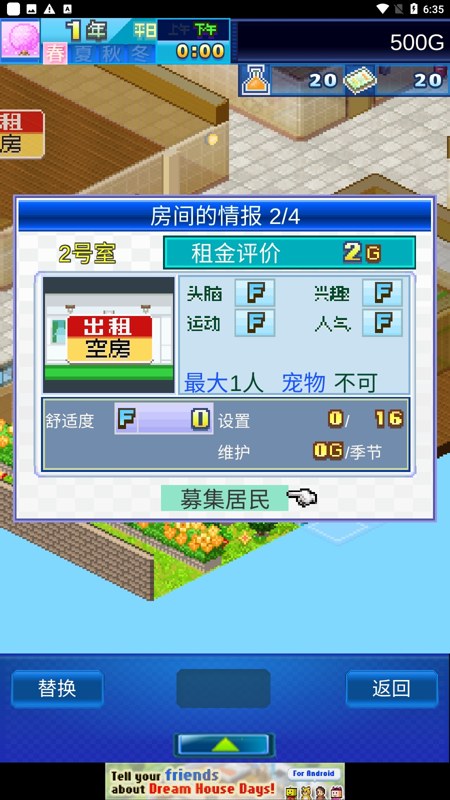 Dream House Days幸福公寓物语中文最新版