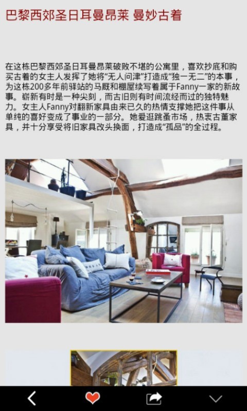 美家达人(Homestyler)