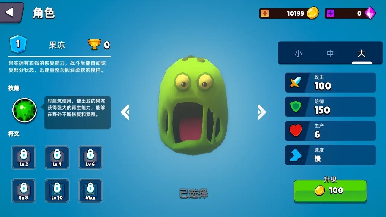 史莱姆大作战小游戏最新版