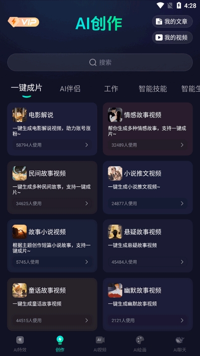 Ai Max最新安卓版