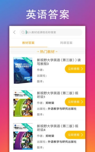 学小易搜题