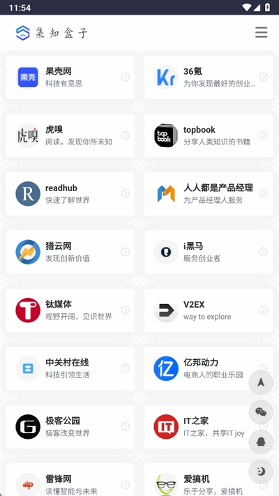 集知盒子资源库app2025最新版