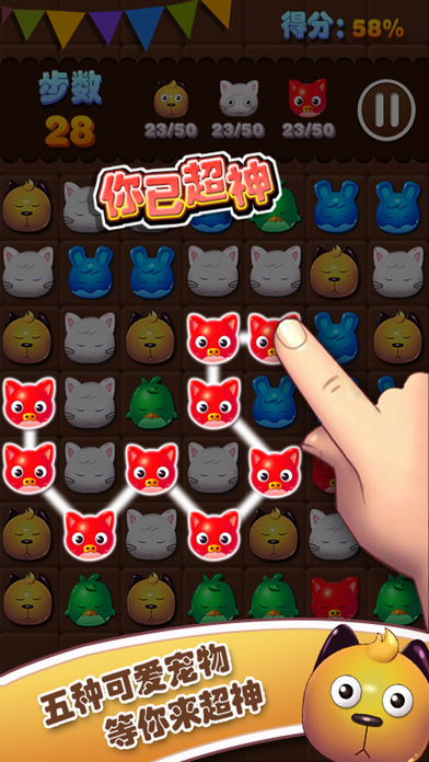 宠物消消乐(Pets Frenzy)