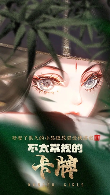 武娘外传官方手机正版