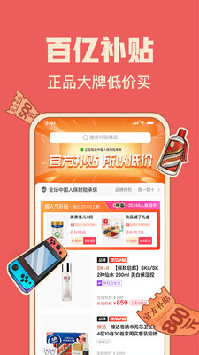 拼多多app最新版