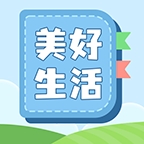 美好生活指南app下载