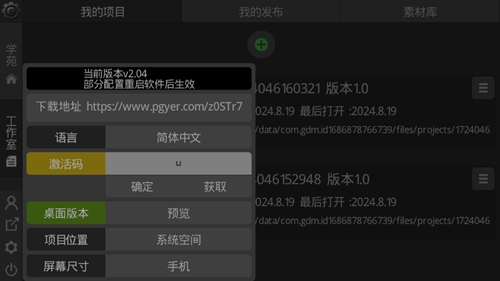 GDM最新官方版
