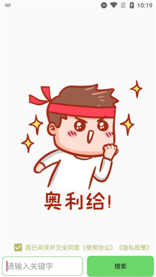 岩堡搜免费版