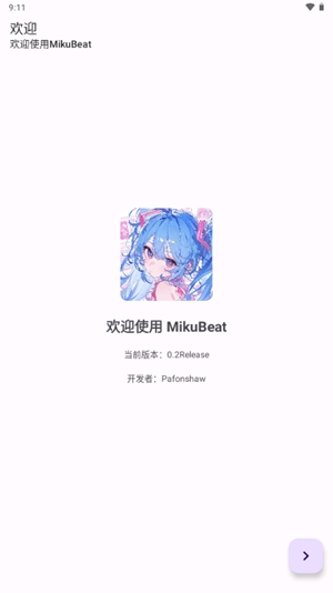 MikuBeat最新官方版