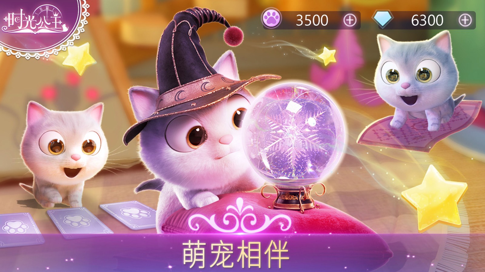 时光公主最新版(Time Princess)