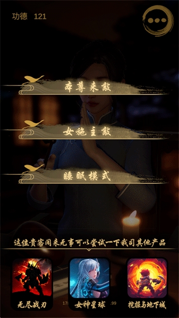 静心木鱼游戏官方版下