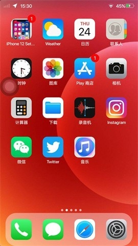 苹果模拟器HiPhone Launcher安卓版