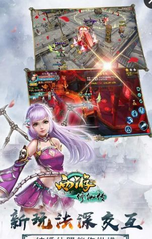 西游修仙记安卓版公测版