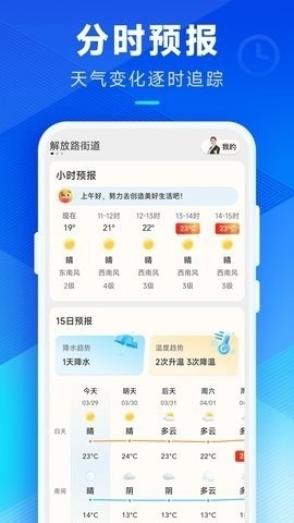 创奇天气下载最新版2025