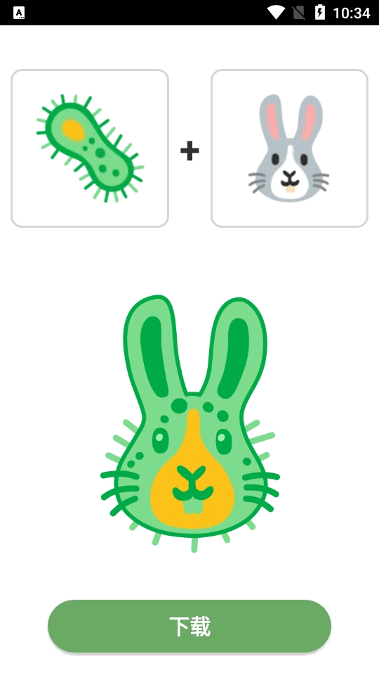 emojimix安卓手机版