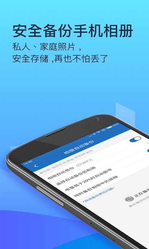 360云盘创新版下载-360云盘创新版下载手机版