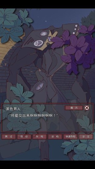 moumoku盲目之恋游戏免费最新安卓版