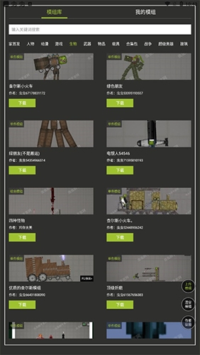 虫虫助手甜瓜游乐场模组工具最新版本