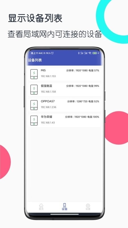 旧手机工具箱官方版