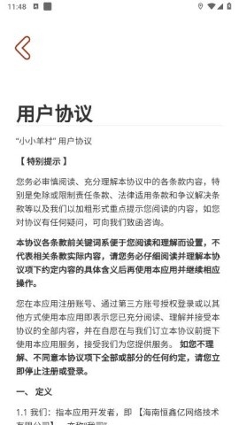小小羊村游戏红包版