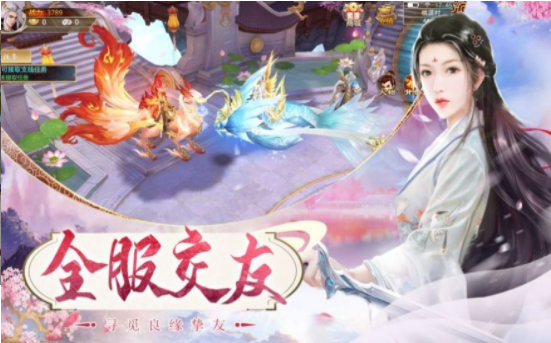 逍遥觅仙