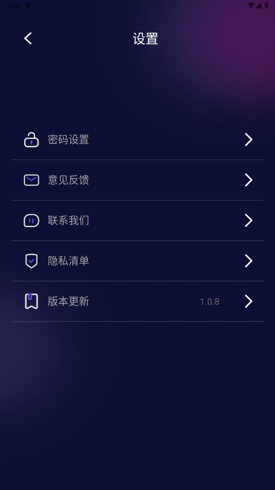 私密无痕浏览器app2025最新版本