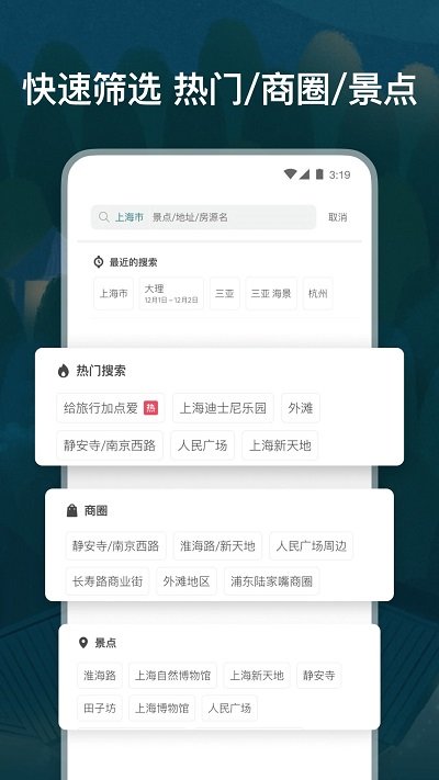 爱彼迎民宿APP官网版（Airbnb）