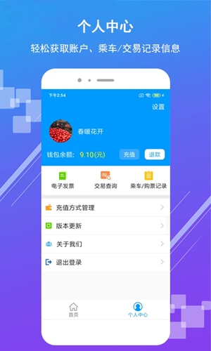 济南地铁最新2026版