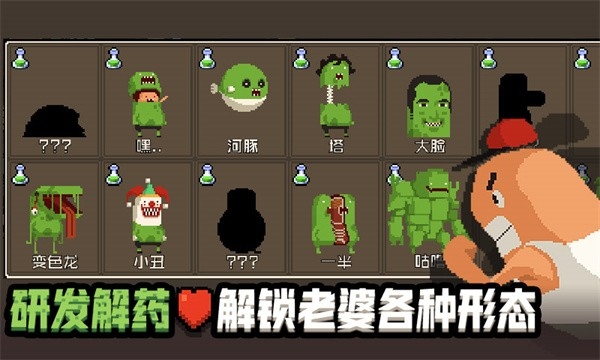 怪物老婆养成记最新版官方游戏