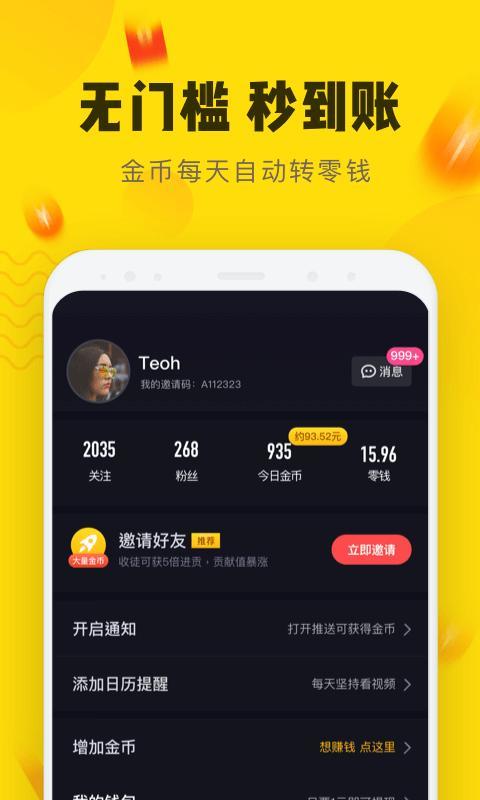快狗视频极速版
