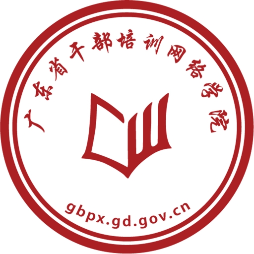 广东网院app官方最新版