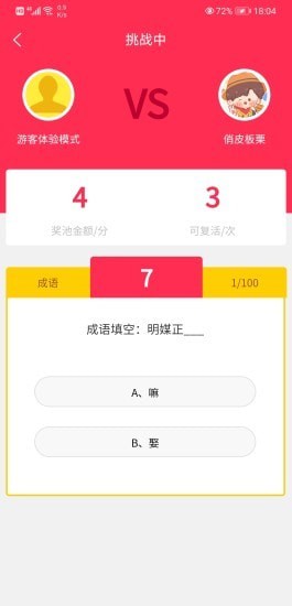 知识当铺红包版