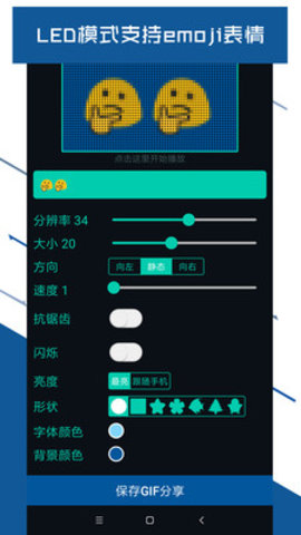 led大屏播放器(LEDScreen)