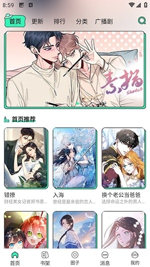 青漫Web2026最新版